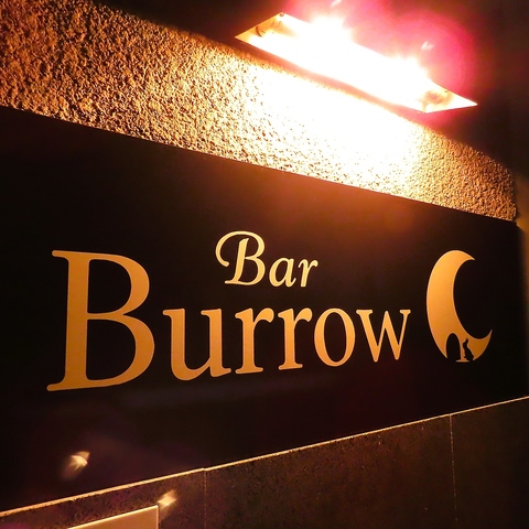 自分のペースでくつろぎながらお酒を楽しめるBar Burrow☆気軽に立ち寄れる雰囲気です