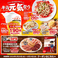 牛角 越谷店