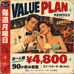 ライブハウス ケントス KENTO'Sのコース写真