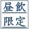 酒場ぎょうざ家 新潟駅前店のおすすめポイント2