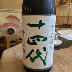 十四代純米大吟醸