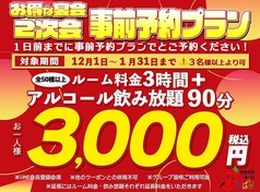 カラオケルーム うたばかのコース写真