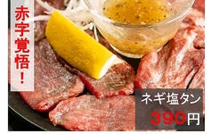 十勝帯広旬彩個室居酒屋宴神～Enjin～のおすすめ料理3