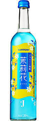 茉莉花 (ジャスミン焼酎)