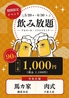 馬力家本店のおすすめポイント1