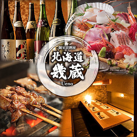 厚切り牛タン×産地直送鮮魚×個室居酒屋！毎日3時間飲み放題OK♪