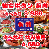 横綱の写真