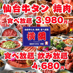 横綱の写真