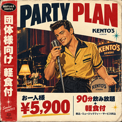 ライブハウス ケントス KENTO'Sのコース写真