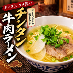 町中華 ぎっちゃんの特集写真