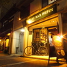 PUBLIC BAR PEPIN パブリック バー ペピンのおすすめポイント2