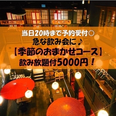 追手筋宴舞堂のコース写真