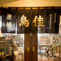 情緒あふれる雰囲気の老舗焼鳥屋です。