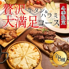 SAPANA サパナ 赤坂 赤坂見附店のコース写真