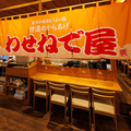 わせねで屋 船場センタービル店の雰囲気1