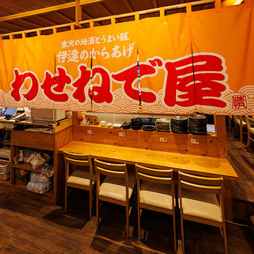 わせねで屋 船場センタービル店の雰囲気1