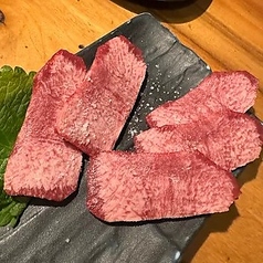 タン