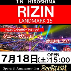 BeeRUSH ビーラッシュ キタ店のコース写真