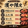 濱や 本館 関内 桜木町のおすすめポイント1