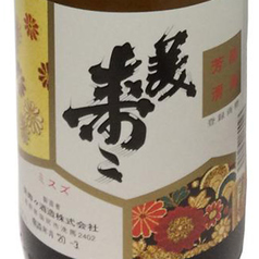 美寿々 精撰 普通酒