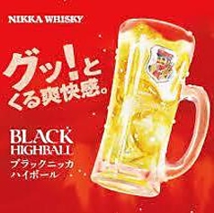 ヒゲのハイボール