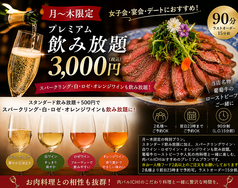 肉バルIchiのコース写真