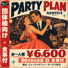 ライブハウス ケントス KENTO'Sのコース写真