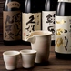 種類豊富な日本酒をご用意！