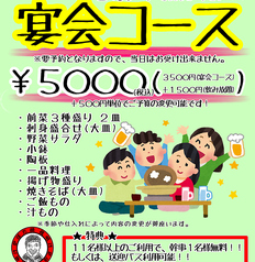 炉ばた焼 夜明けのコース写真