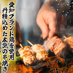 居酒屋 地鶏坊主 名古屋駅 本店のおすすめ料理1