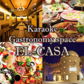 カラオケ付完全個室ダイニング エルカーサの写真