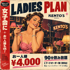 ライブハウス ケントス KENTO'Sのコース写真