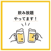 当店では、宴会にぴったりの飲み放題付きコースをご用意しております。最大56名様まで貸切可能なスペースも完備しており、大人数でのご利用に最適です。楽しいひとときをぜひ当店でお楽しみください♪