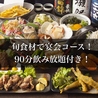 鮮魚専門 二六丸 豊橋のおすすめポイント1