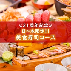 個室四季料理 くらり 高知のコース写真