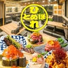 肉ト魚大衆酒場ひとめぼれ 名駅東口本店
