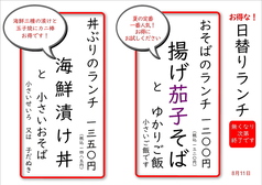 そば忠 煖の写真
