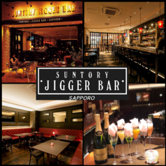 SUNTORY JIGGER BAR SAPPORO サントリー ジガーバー サッポロのおすすめポイント1