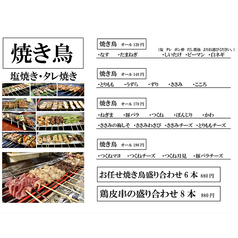 お料理メニュー