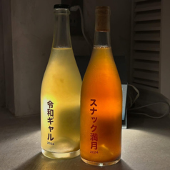 スナック満月　<オレンジ>