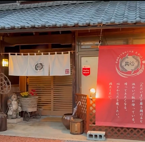 自然の中で、新鮮な料理を♪原始焼き名物！