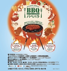 高知大丸 バーベキューパラダイスのおすすめ料理2