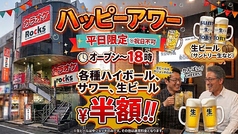 カラオケルーム ロックス 新丸子店の写真