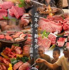 【忘年会/宴会コース★受付中】和牛と牛タン 焼肉食べ放題 池袋ICHIBAの写真
