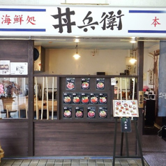 当店は6名様分のテーブル席のご用意もございます。家族や友人との食事など、さまざまなシーンでご活用いただけます。落ち着いた雰囲気の中で、ゆったりとお食事をお楽しみいただけます。大切な方との会話を楽しみながら、当店自慢の新鮮な海鮮料理をご堪能ください。