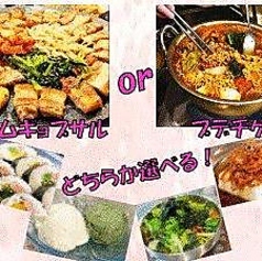 韓国酒場　ミレシジャン　宮崎本店 のコース写真