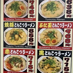 本格とんこつラーメン！！セットメニューも豊富。