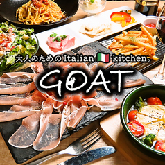 大人のためのItalian kitchen GOAT特集写真1