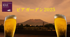 アートホテル 鹿児島 KAGOSHIMA BOLD KITCHENのコース写真