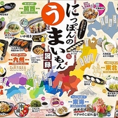 とりあえず吾平 高知インターチェンジ店のおすすめ料理2